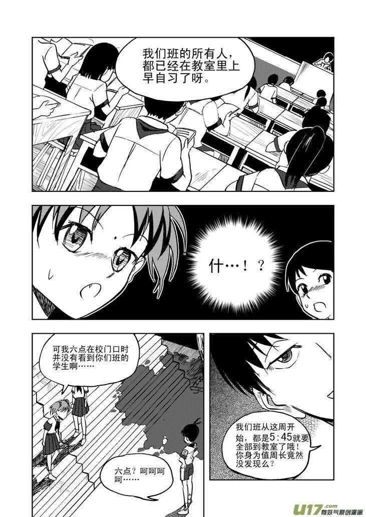 拜见女皇陛下免费阅读漫画漫画,第20话 小英的请求1图