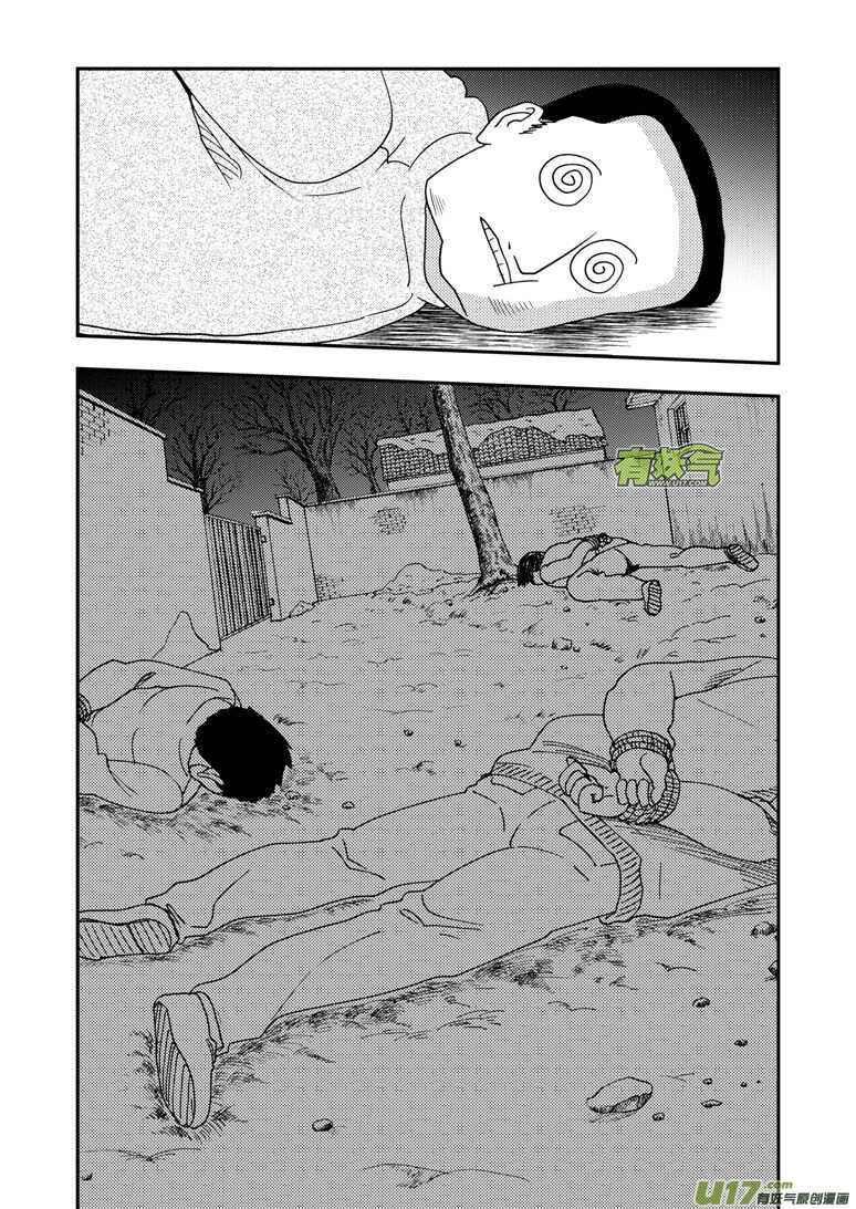 拜见女皇陛下漫画免费全集漫画,第164话 相似的表情1图