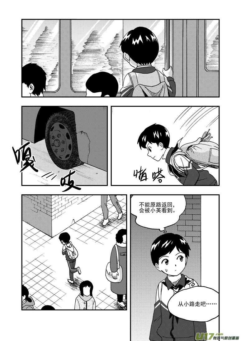 拜见女皇陛下2漫画,第179话 入山1图