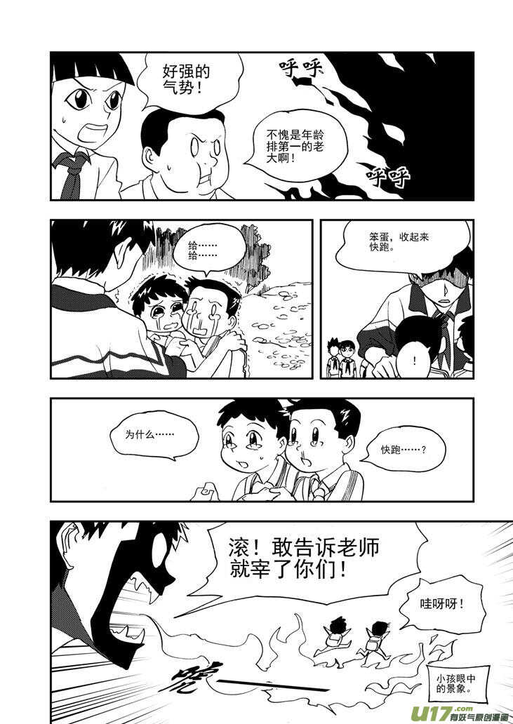 拜见女皇陛下图片漫画,第98话 不能少1图