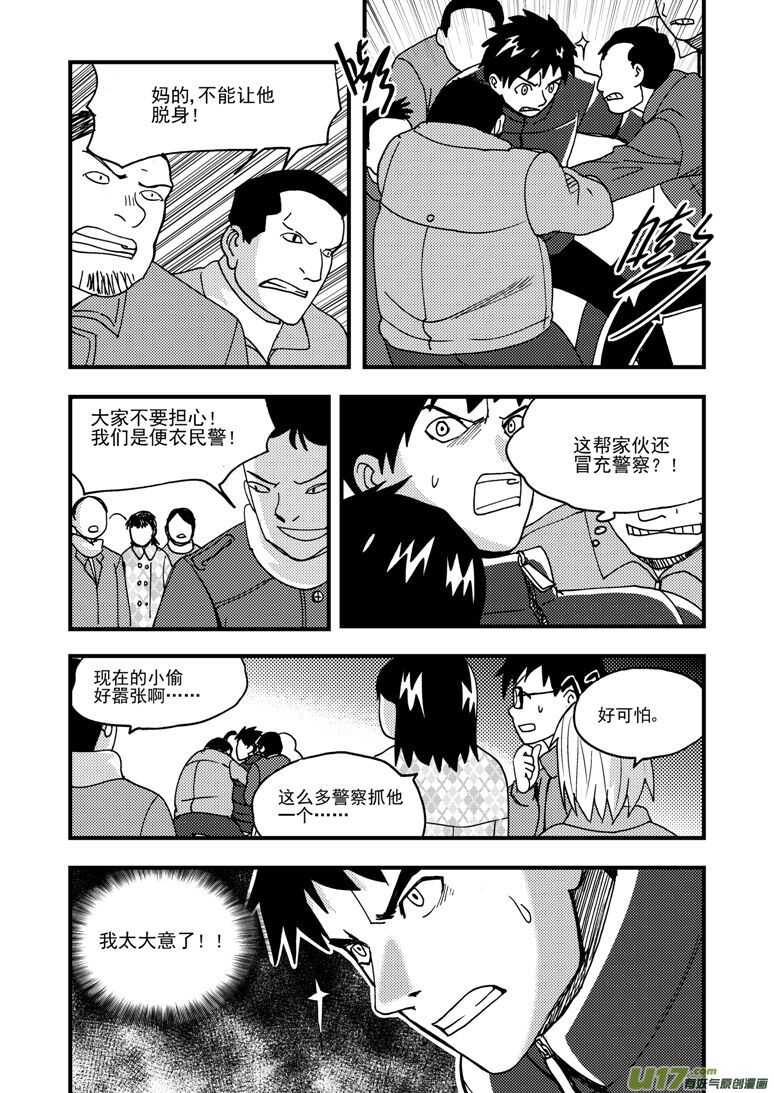 拜见女皇陛下小说漫画,第175话 演戏1图