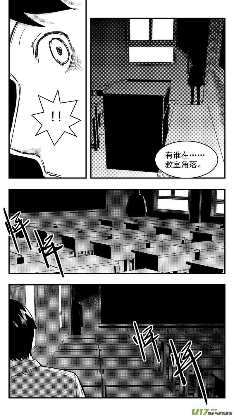 拜见女皇陛下pdf百度云漫画,第208话同学会09 噩梦2图