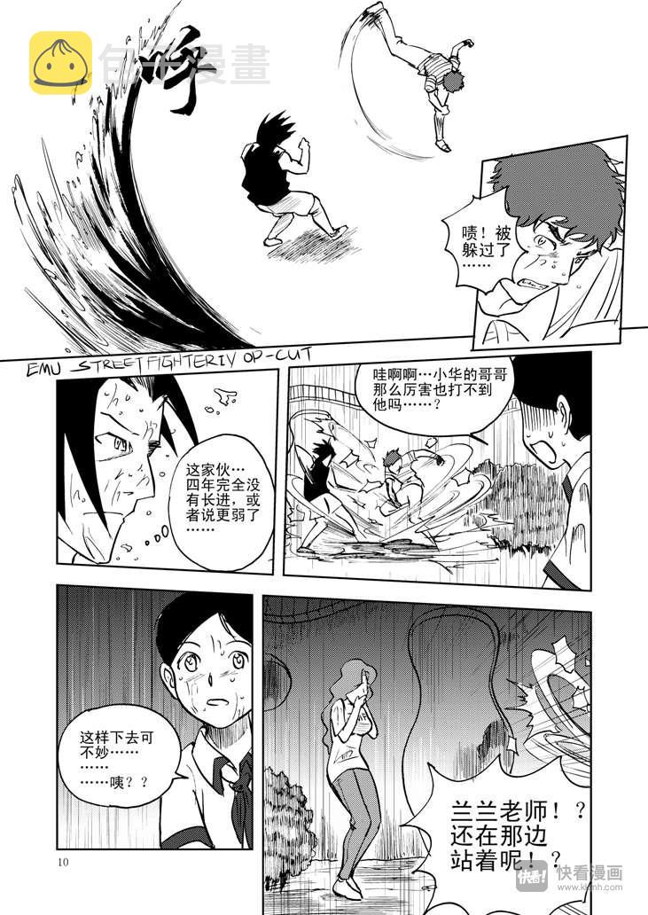 拜见女皇陛下动漫漫画,第11话 尾声2图