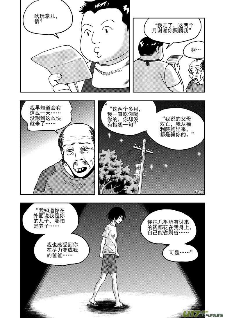 拜见女皇陛下动漫全集免费漫画,第195话 充实的生活2图