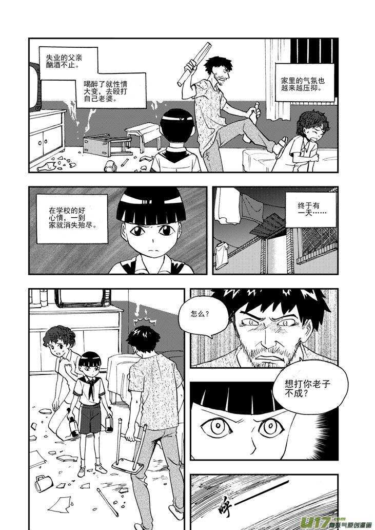 拜见女皇陛下2漫画,第98话 不能少2图