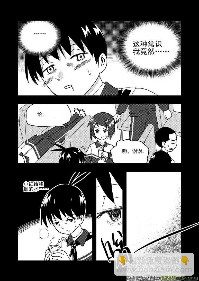 拜见女皇陛下全集免费漫画,194 EX2_03 新大队长2图