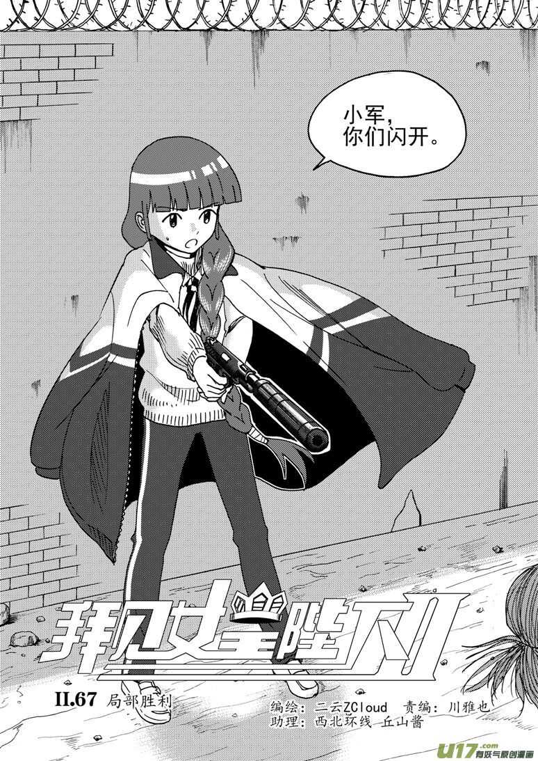 拜见女皇陛下漫画全篇百度云漫画,第174话 放假2图