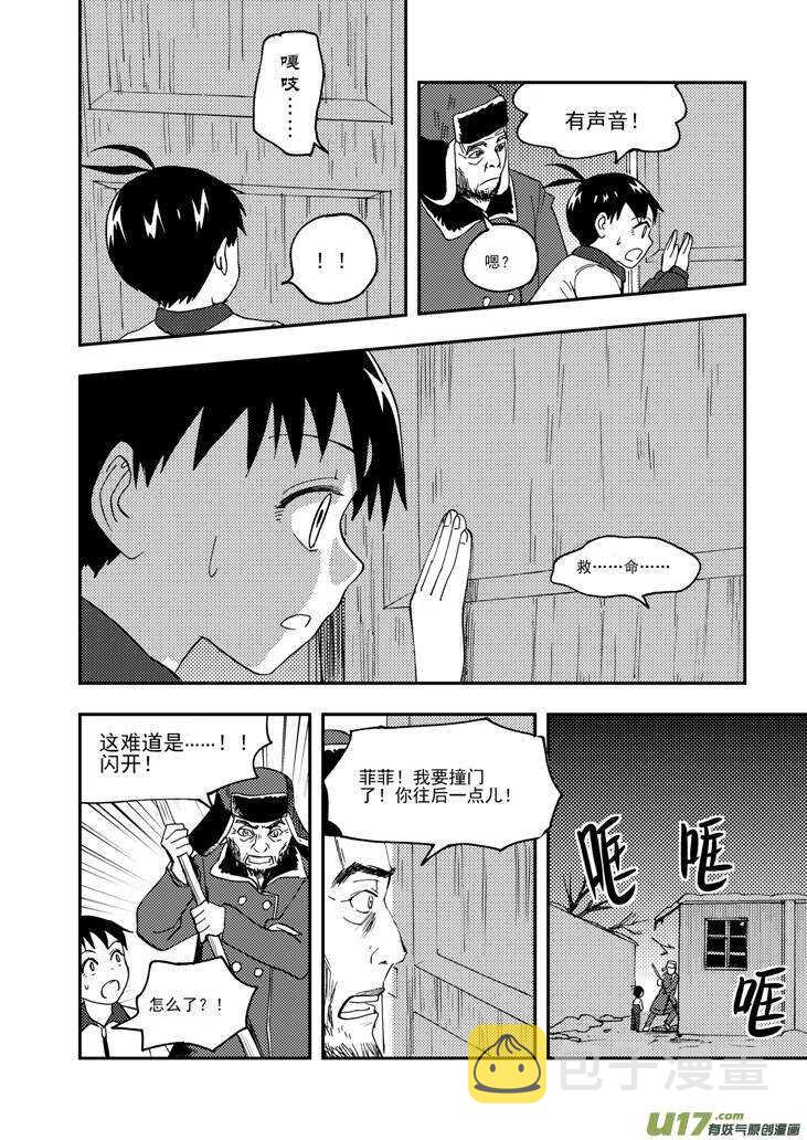 拜见女皇陛下小招漫画,第103话 标记2图