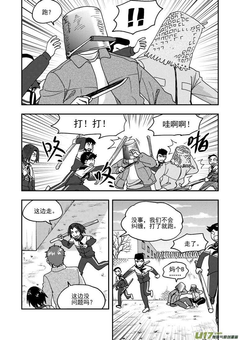 拜见女皇陛下 结局漫画,第170话 久违2图