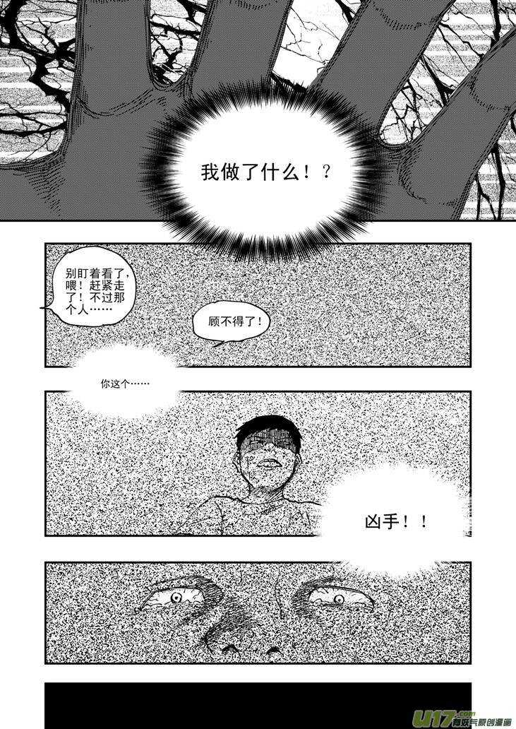 拜见女皇陛下搞笑视频漫画,第40话 无畏（谓）1图