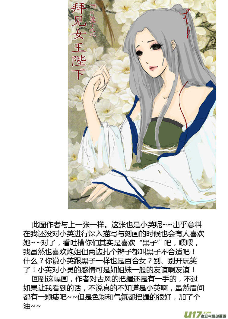 拜见女皇陛下漫画全集免费阅读漫画,第84话 陛下的一天1图