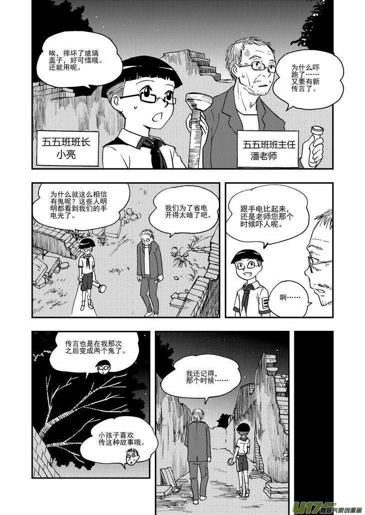 拜见女皇陛下漫画资源漫画,第96话 重新开始1图