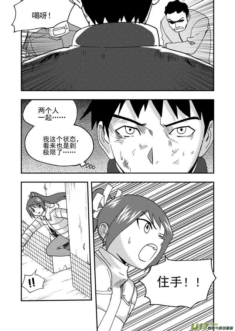 拜见女皇陛下免费阅读漫画漫画,第177话 迷茫2图