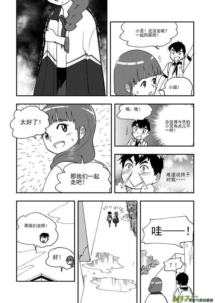 拜见女皇陛下漫画免费下拉式奇漫屋漫画,第104话 迫近2图