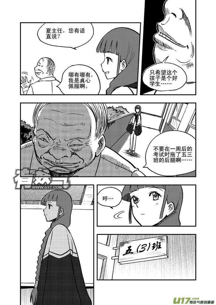 拜见女皇陛下漫画,第48话 历史的终结2图