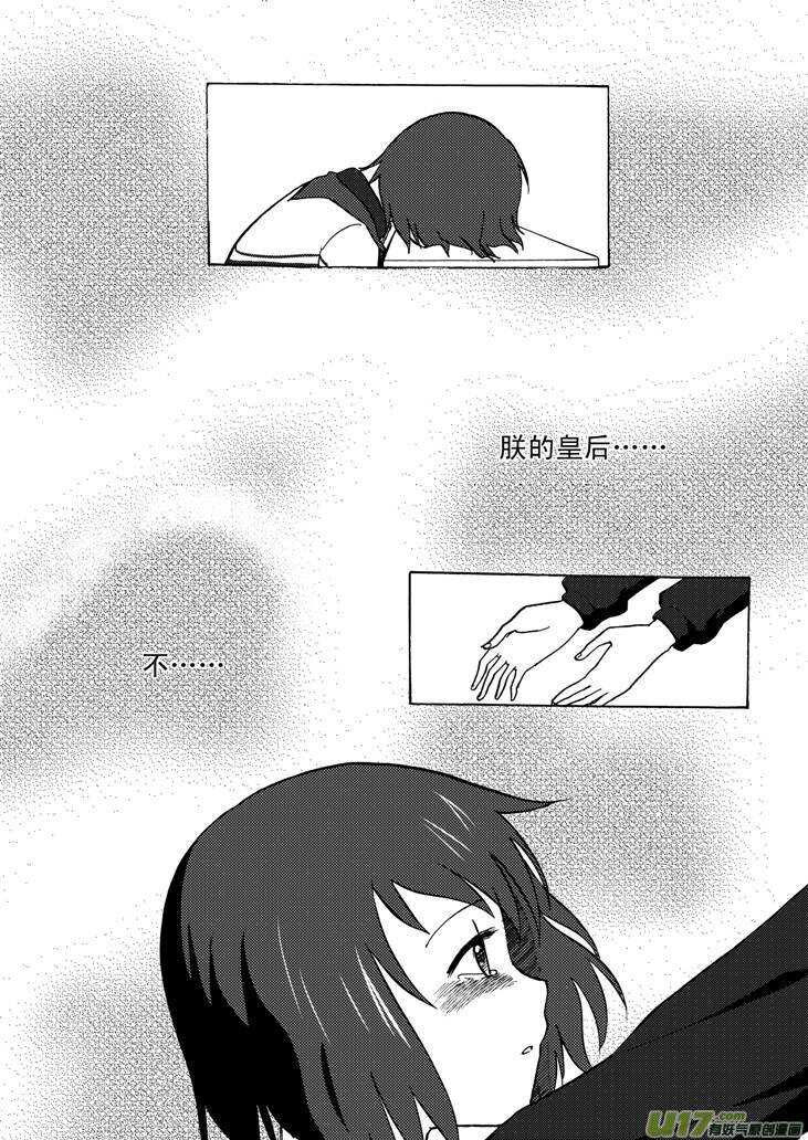 拜见女皇陛下图漫画,第54话 混乱前夜31图