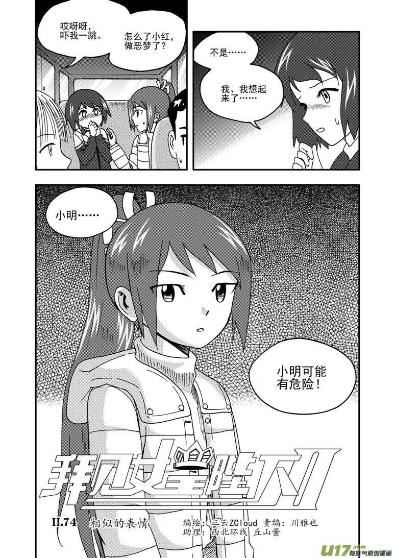 拜见女皇陛下zcloud漫画,第181话 失控2图