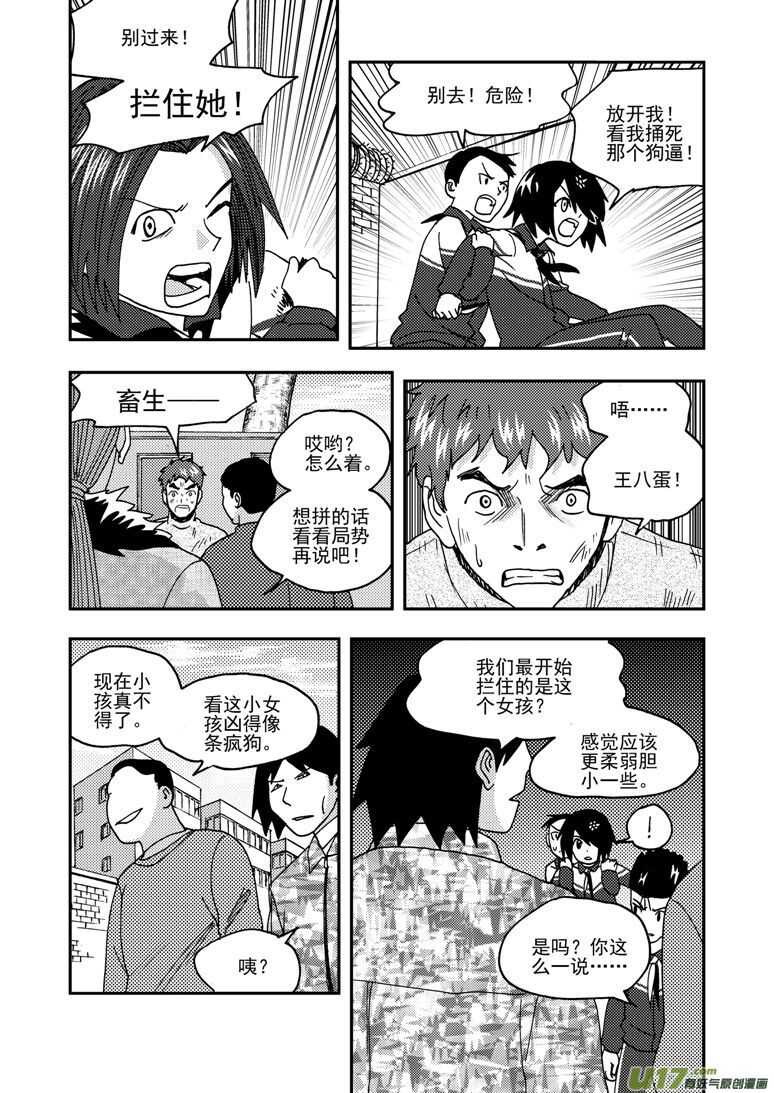 拜见女皇陛下漫画在线观看下拉漫画,第172话 悲鸣1图