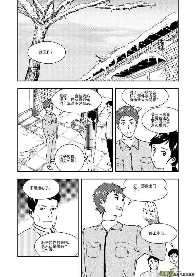 拜见女皇陛下zcloud漫画,第128话 酒后1图