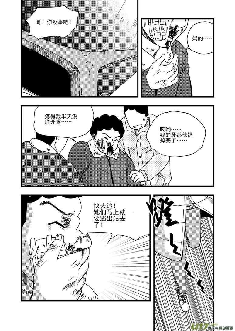 拜见女皇陛下漫画全集漫画,第176话 未曾消散2图