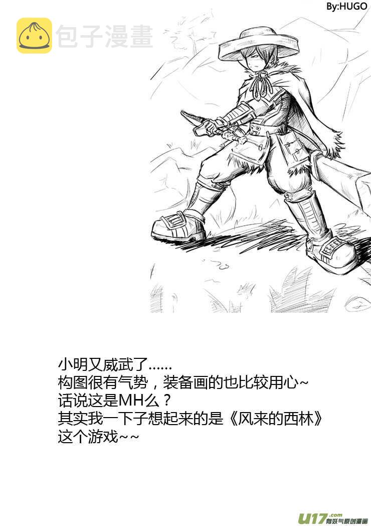 拜见女皇陛下2漫画,第89话 值周第一天1图