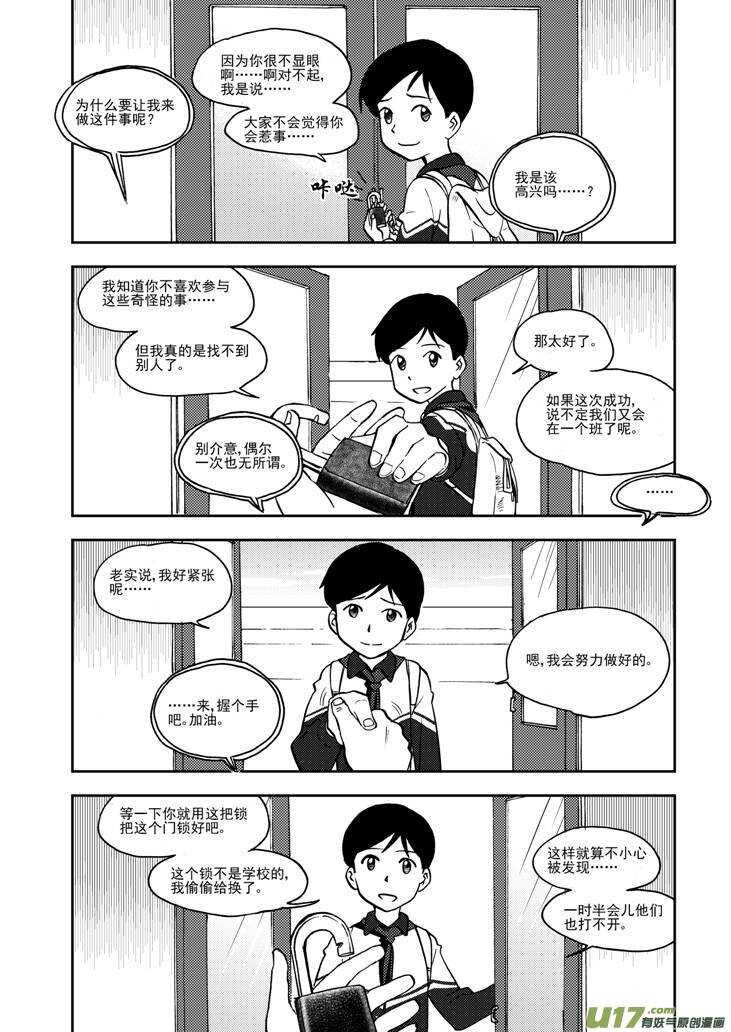 拜见女皇陛下zcloud漫画,第69话 对峙1图