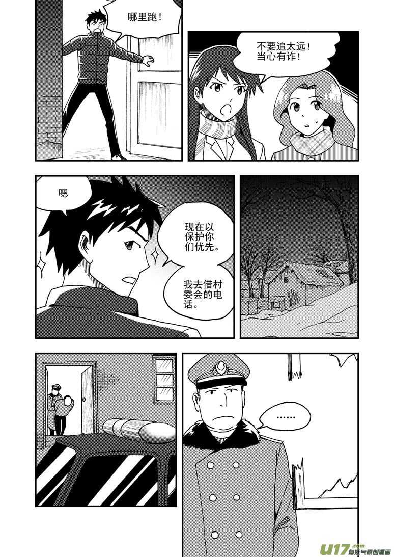 拜见女皇陛下漫画全集免费阅读漫画,第164话 相似的表情2图