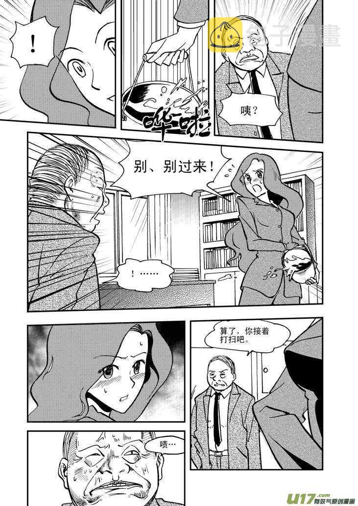 拜见女皇陛下2漫画,第56话 混乱前夜52图