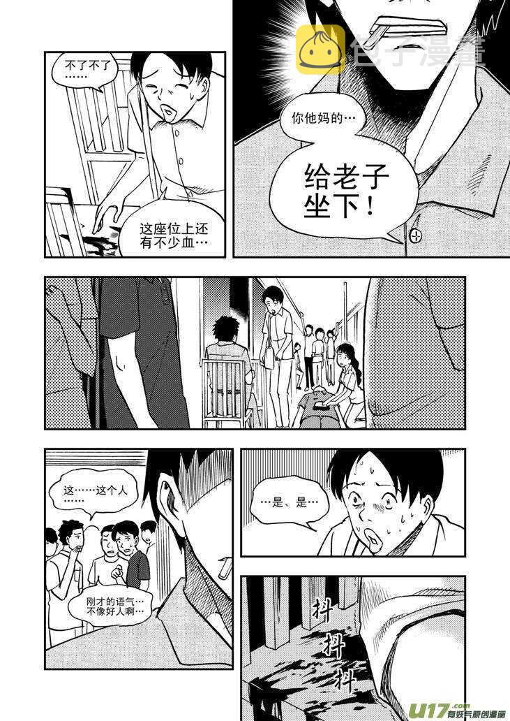 拜见女皇陛下漫画资源漫画,第45话 祸害1图