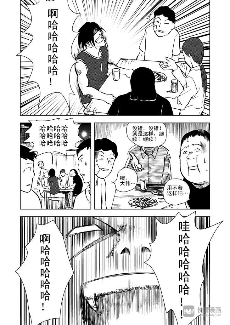 拜见女皇陛下全集免费漫画,第11话 尾声1图