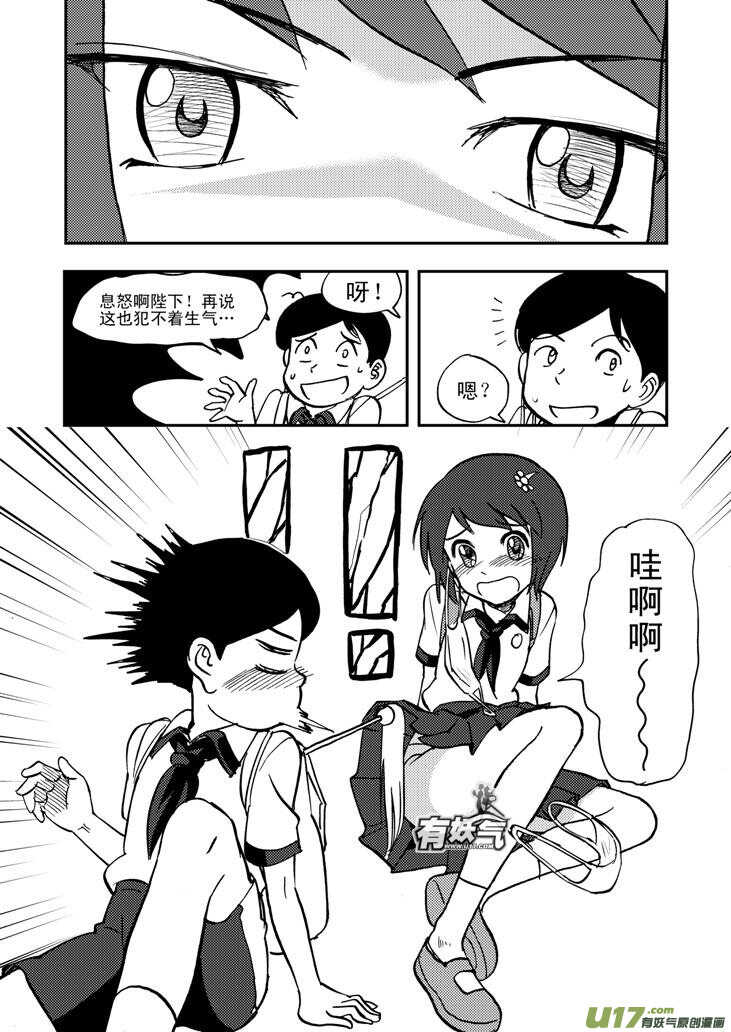 拜见女皇陛下图片壁纸漫画,第46话 战前2图