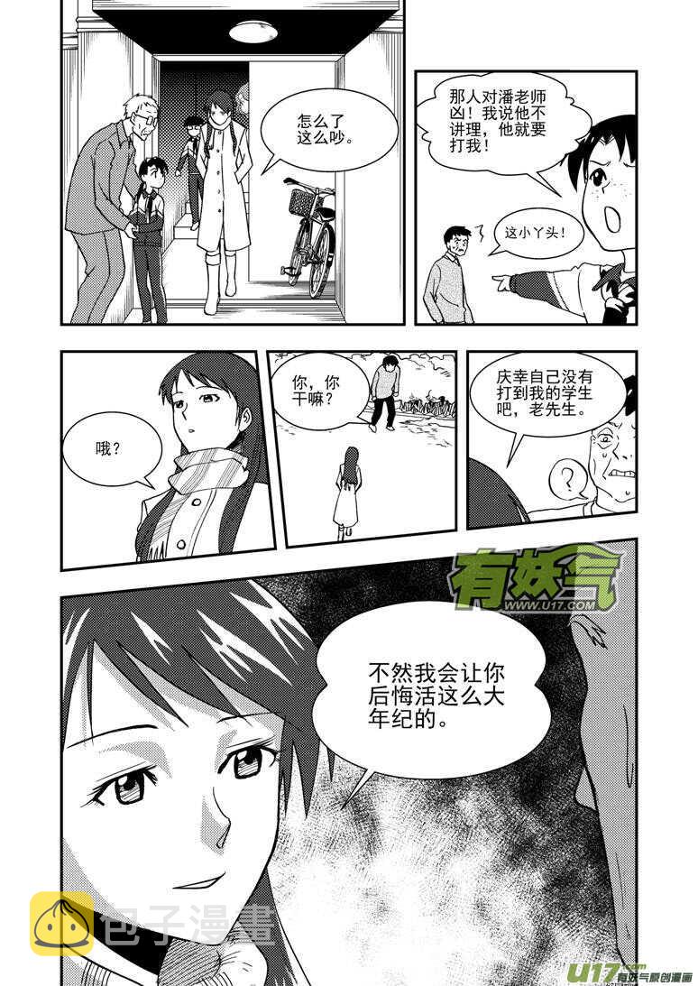 拜见女皇陛下 结局漫画,第131话 转机2图