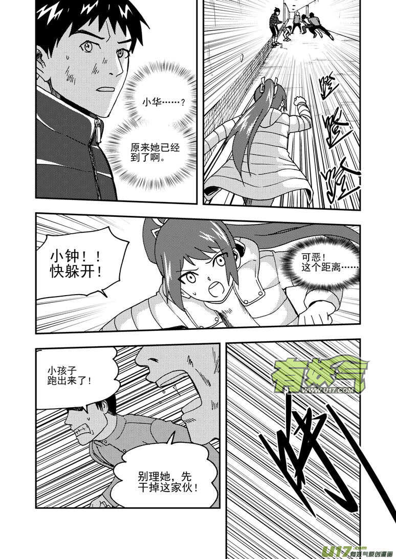 拜见女皇陛下免费阅读漫画漫画,第177话 迷茫1图