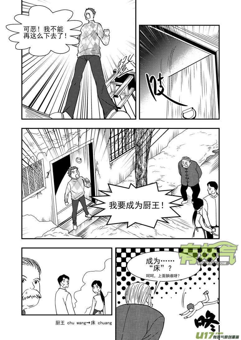 拜见女皇陛下漫画资源漫画,第129话 炸裂2图