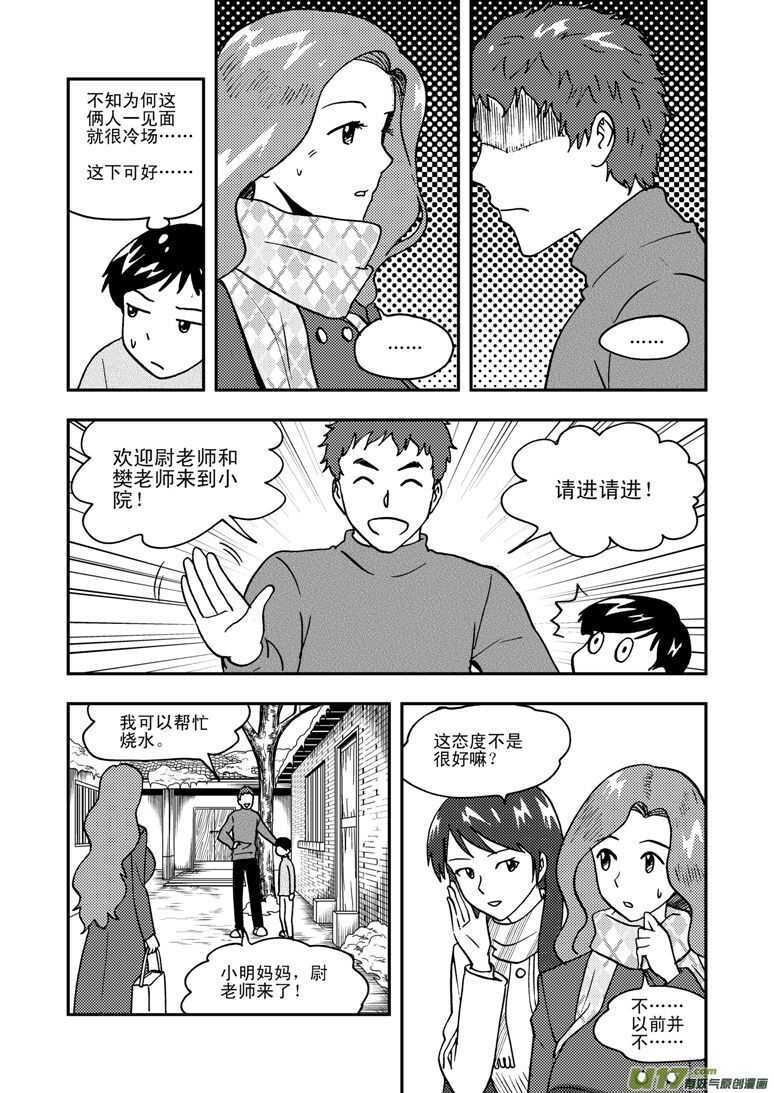 拜见女皇陛下视频漫画,第132话 重燃的热情2图