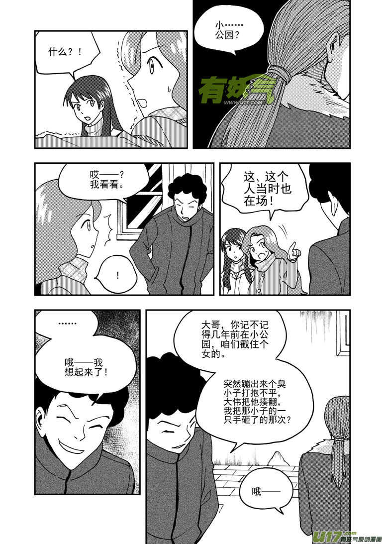 拜见女皇陛下pdf百度云漫画,第163话 自由1图