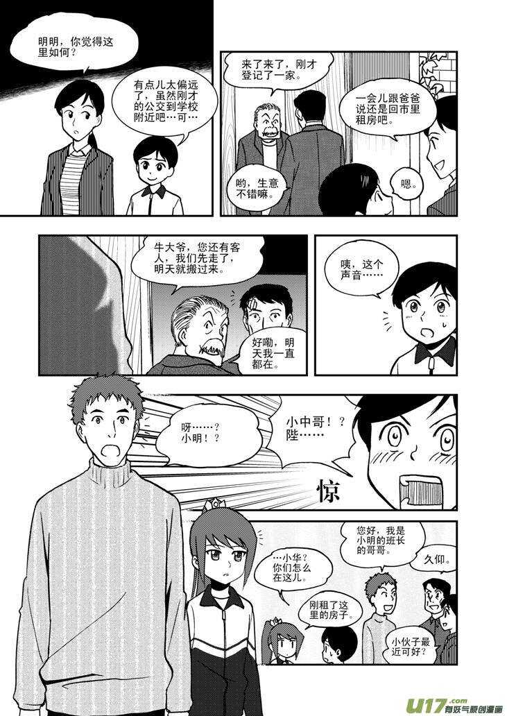 拜见女皇陛下漫画在线观看下拉漫画,第58话 清晨2图