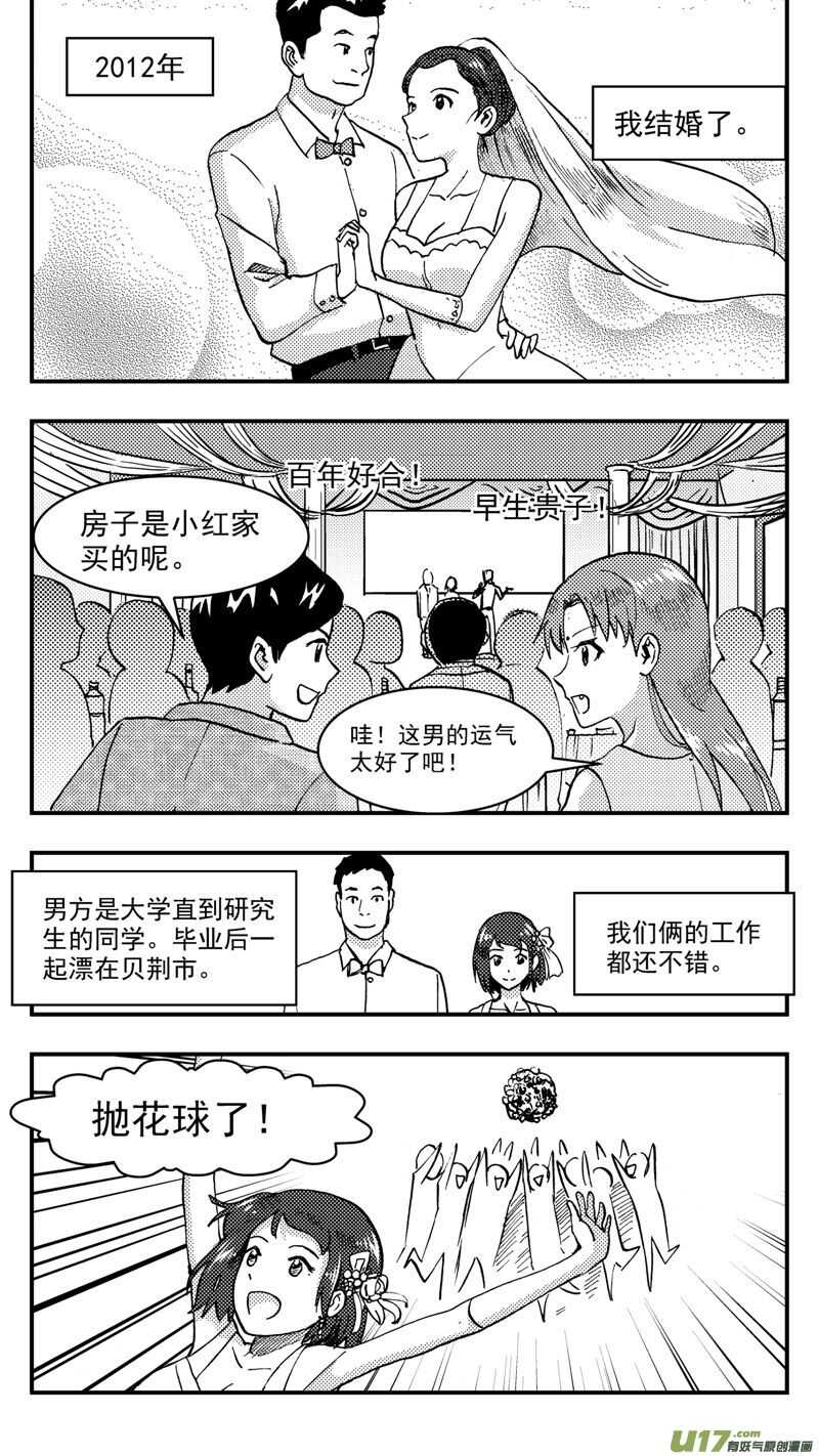 拜见女皇陛下踢裆漫画,第204话同学会06皇后反击上1图