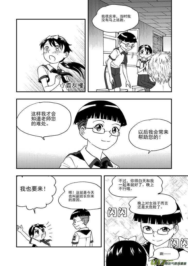 拜见女皇陛下漫画资源漫画,第97话 归顺2图