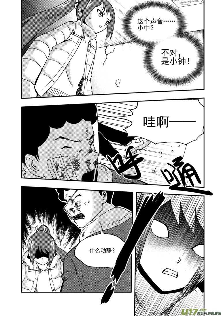 拜见女皇陛下免费阅读漫画漫画,第177话 迷茫1图