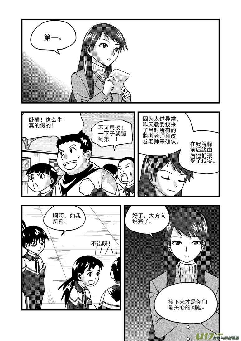 拜见女皇陛下漫画全集免费阅读漫画,第190话 尾声III2图