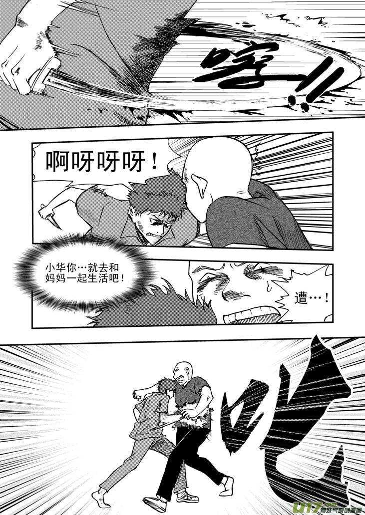 拜见女皇陛下免费阅读漫画漫画,第44话 转学生1图