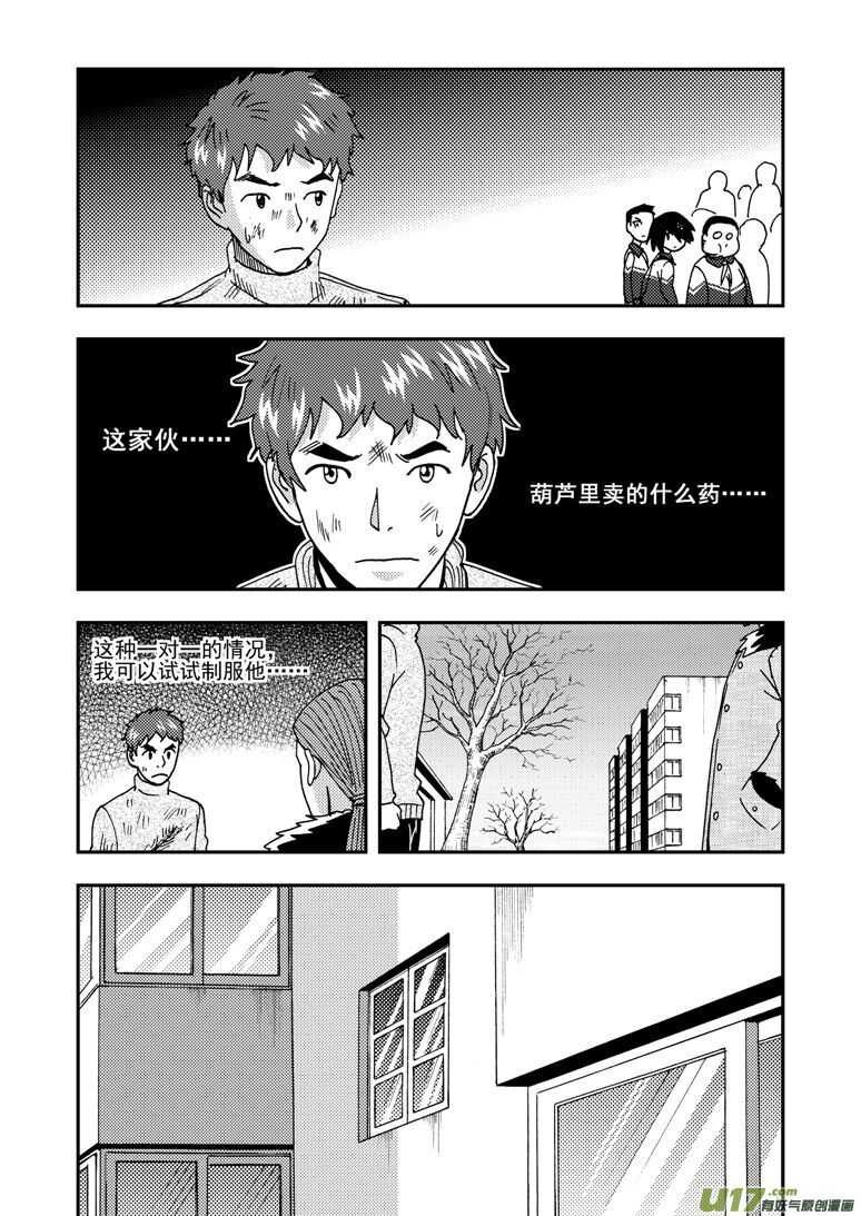 拜见女皇陛下漫画在线观看下拉漫画,第172话 悲鸣2图