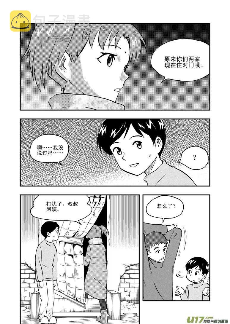 拜见女皇陛下视频漫画,第132话 重燃的热情1图