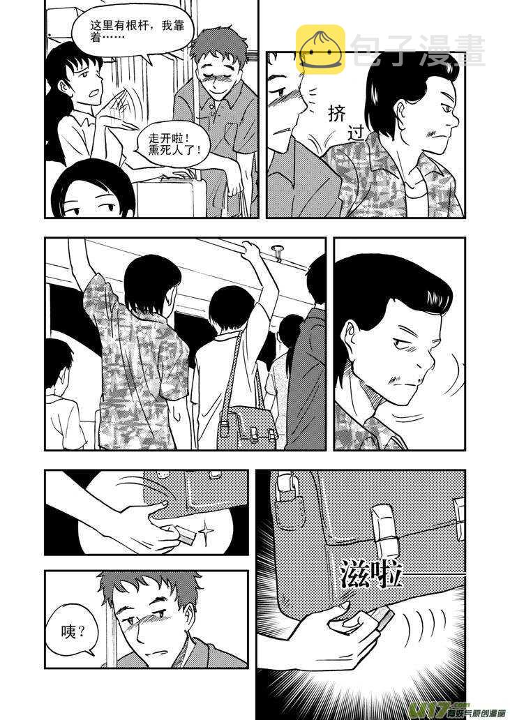 拜见女皇陛下动漫全集更新时间漫画,第43话 涌动1图