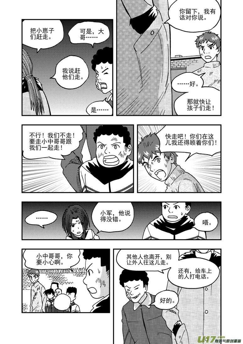 拜见女皇陛下漫画在线观看下拉漫画,第172话 悲鸣1图