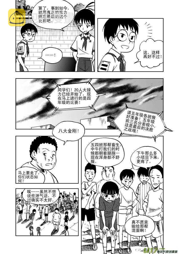 拜见女皇陛下2漫画,第27话 尾声II2图