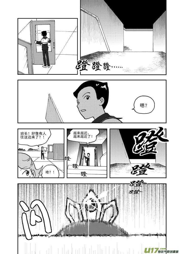 拜见女皇陛下图片壁纸漫画,第73话 再见（下）1图