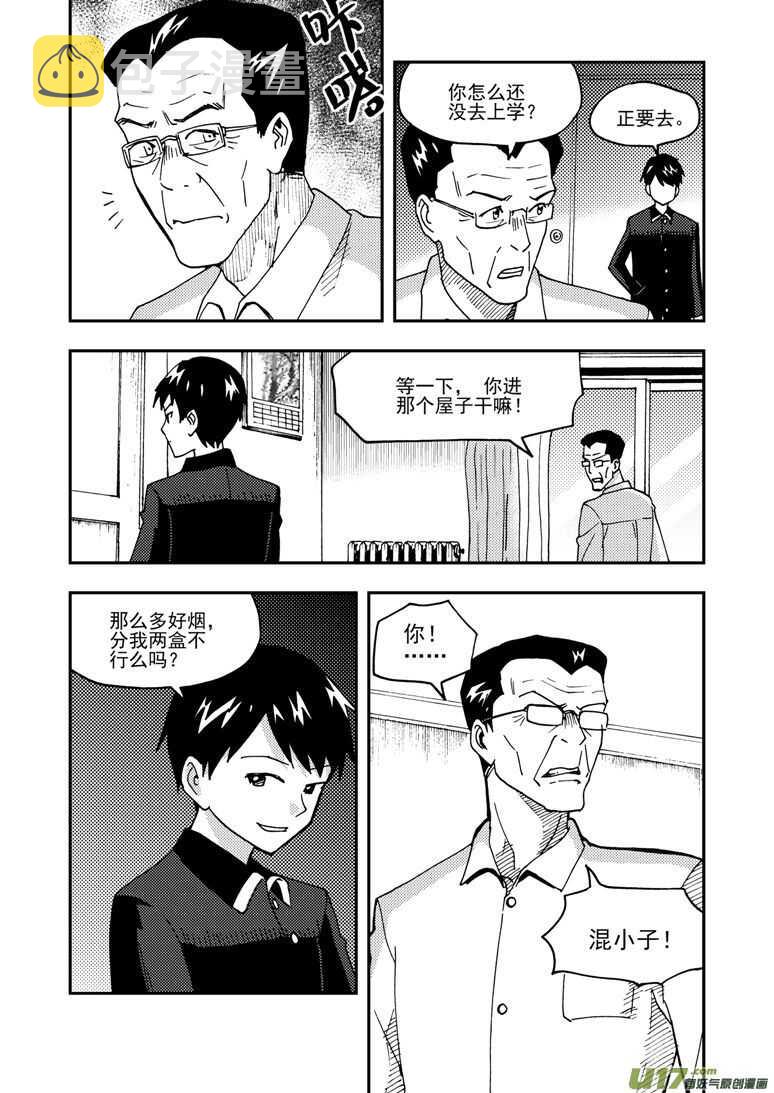 拜见女皇陛下2漫画,第151话 援军2图