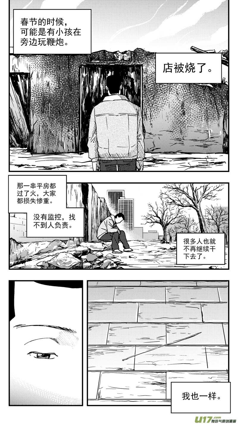 拜见女皇陛下图片壁纸漫画,第201话同学会04渐入中年上2图